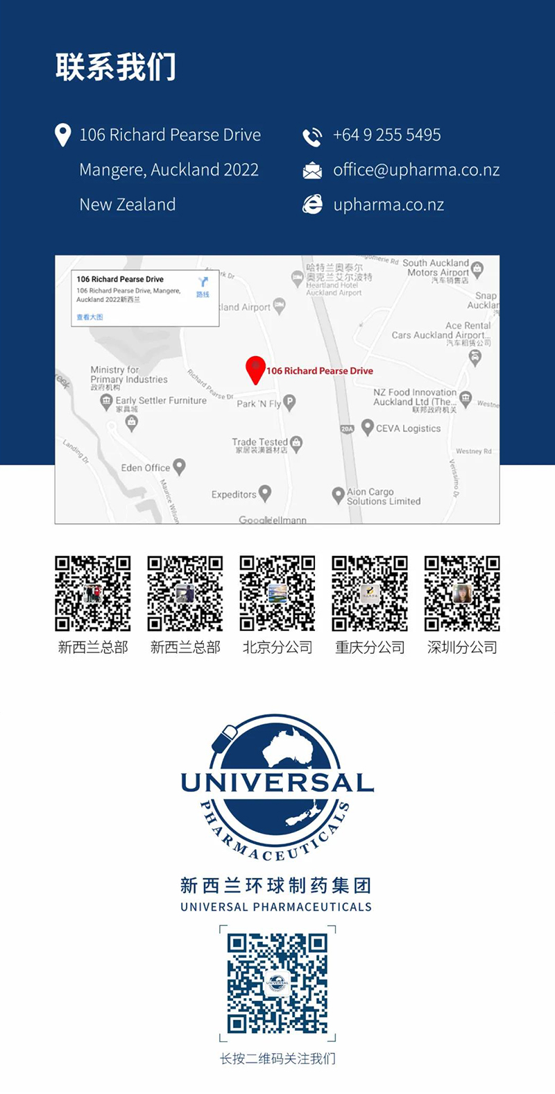 1604642309245354.jpg 新西兰联系我们.jpg